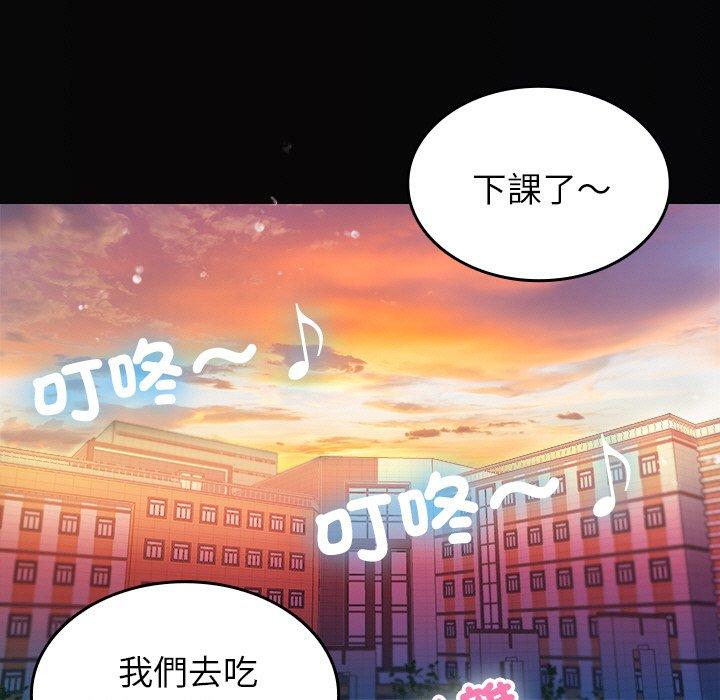 《寄生教授家》漫画 第13話