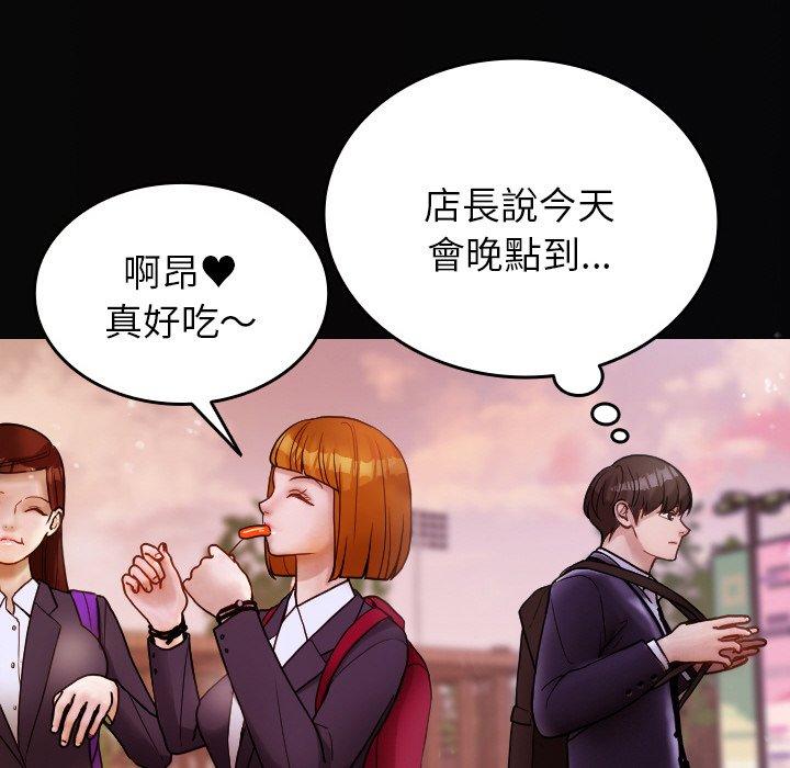 《寄生教授家》漫画 第13話