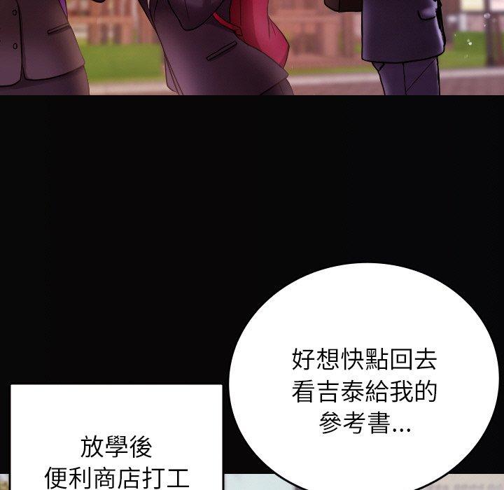 《寄生教授家》漫画 第13話