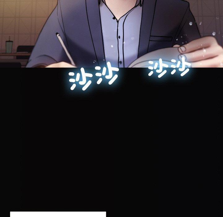 《寄生教授家》漫画 第13話