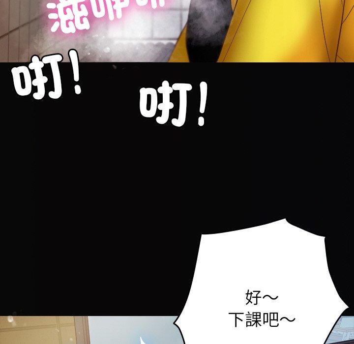 《寄生教授家》漫画 第13話