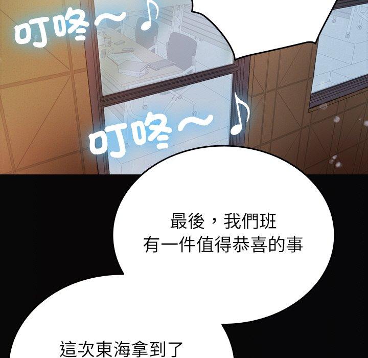 《寄生教授家》漫画 第13話