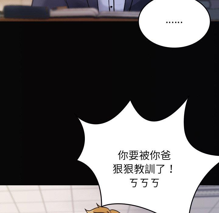 《寄生教授家》漫画 第13話