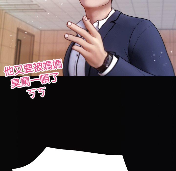 《寄生教授家》漫画 第13話