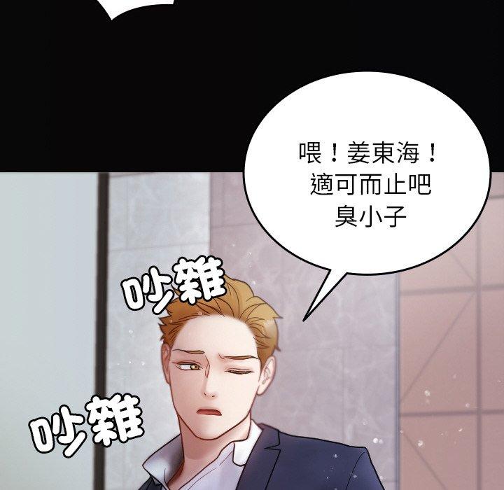 《寄生教授家》漫画 第13話