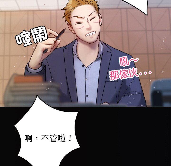 《寄生教授家》漫画 第13話