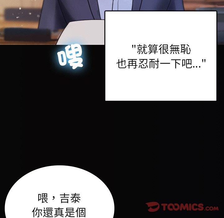 《寄生教授家》漫画 第13話