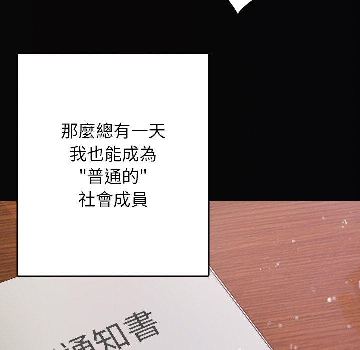 《寄生教授家》漫画 第13話