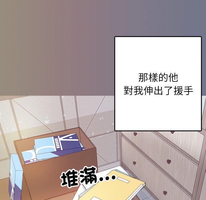 《寄生教授家》漫画 第13話