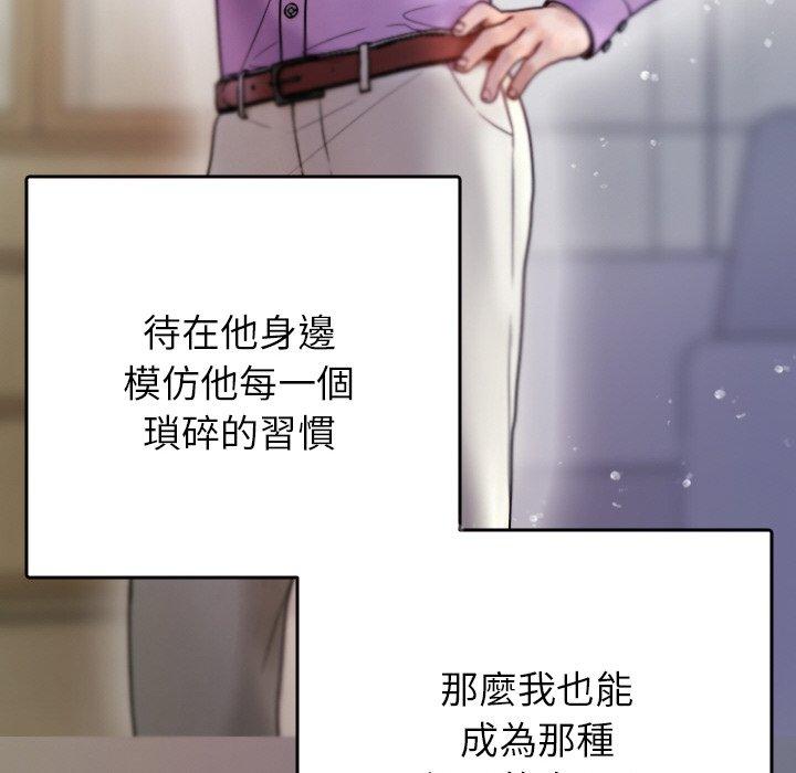 《寄生教授家》漫画 第13話