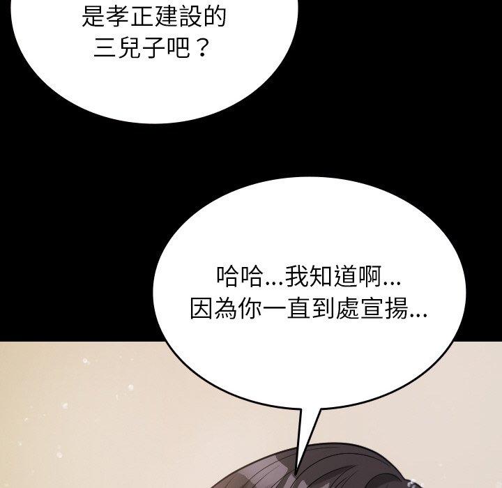 《寄生教授家》漫画 第13話