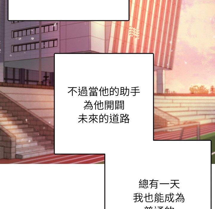 《寄生教授家》漫画 第13話