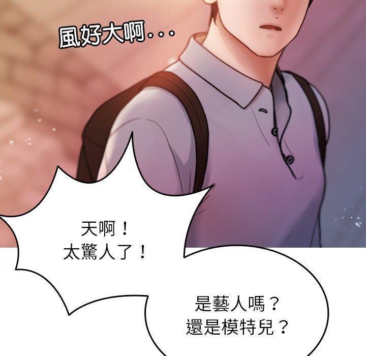 《寄生教授家》漫画 第13話