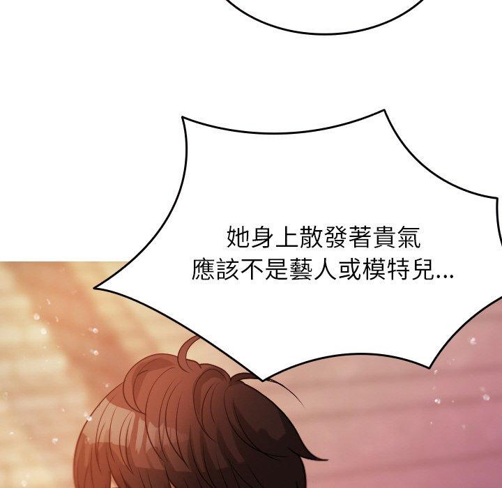 《寄生教授家》漫画 第13話