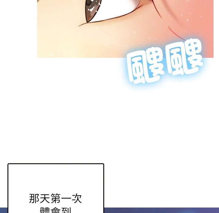 《寄生教授家》漫画 第13話