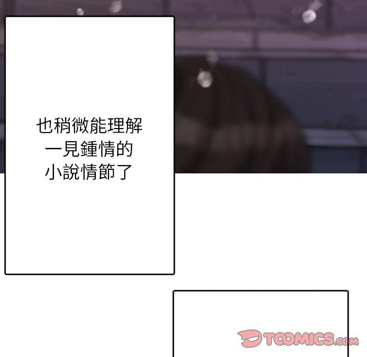 《寄生教授家》漫画 第13話