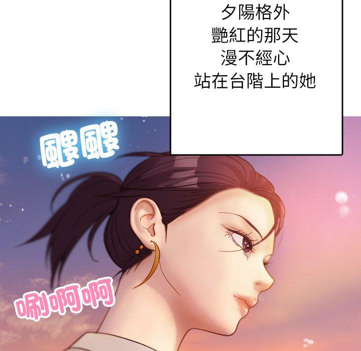 《寄生教授家》漫画 第13話