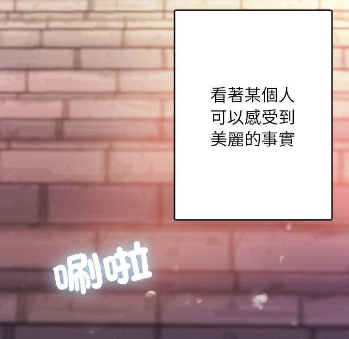 《寄生教授家》漫画 第13話