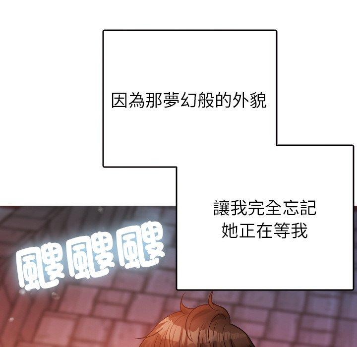 《寄生教授家》漫画 第13話