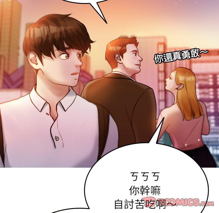 《寄生教授家》漫画 第13話