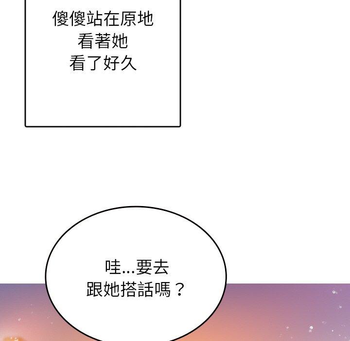 《寄生教授家》漫画 第13話
