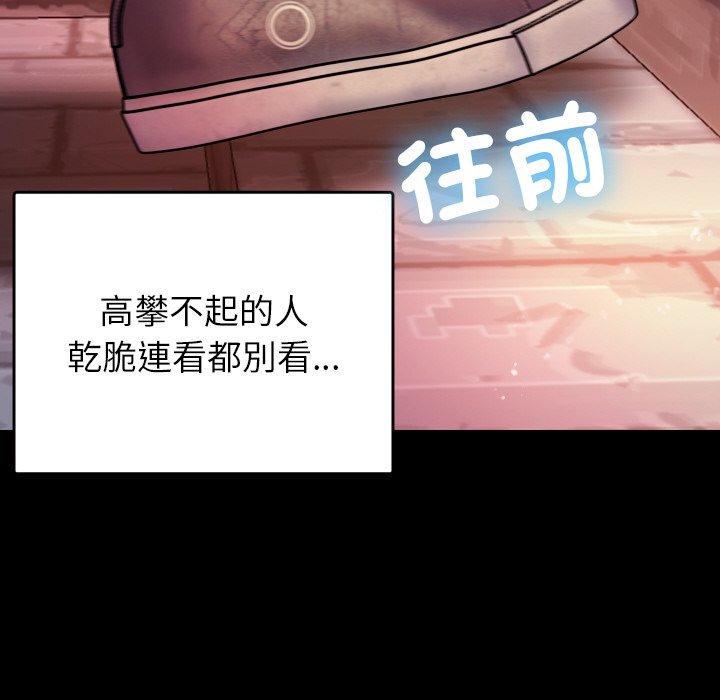 《寄生教授家》漫画 第13話