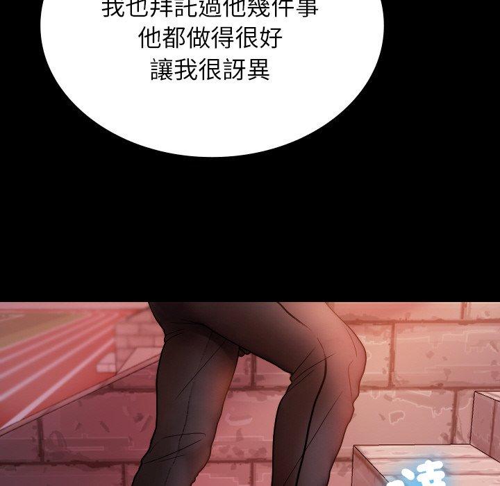 《寄生教授家》漫画 第13話