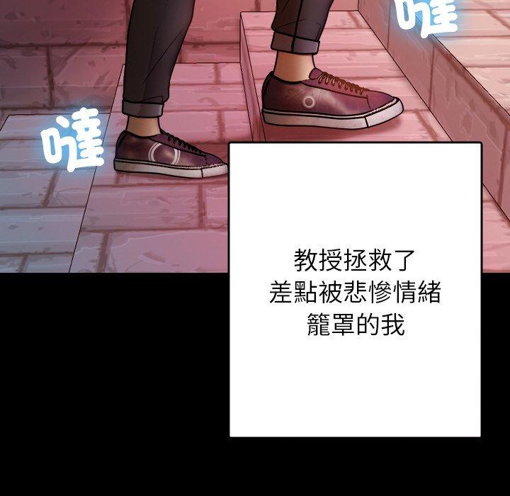 《寄生教授家》漫画 第13話