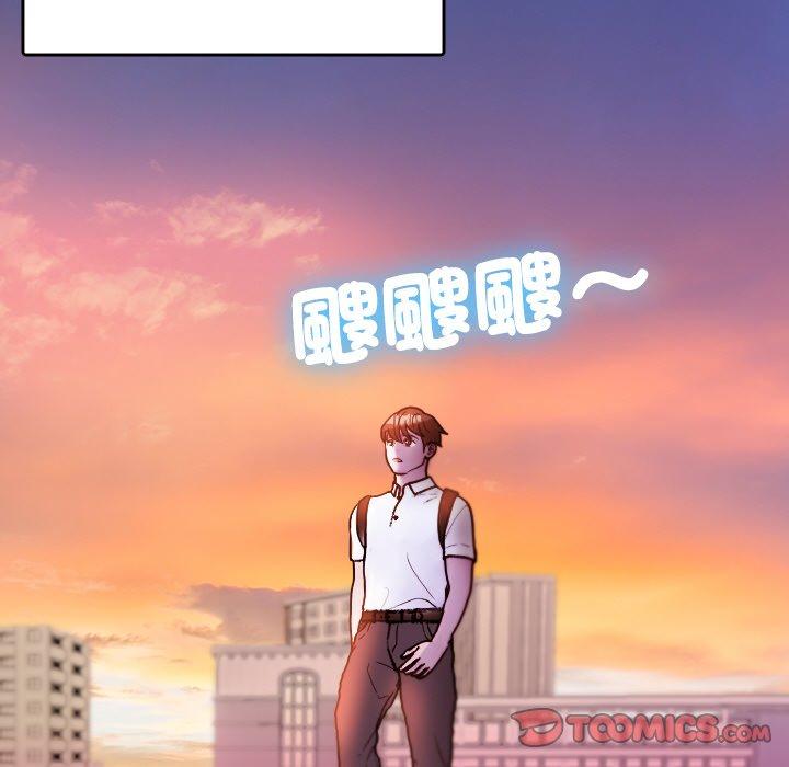《寄生教授家》漫画 第13話