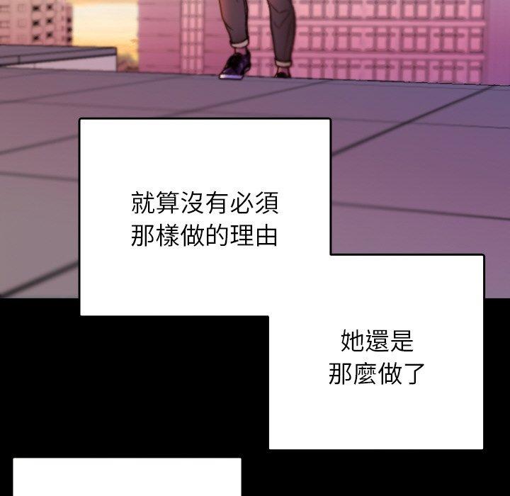 《寄生教授家》漫画 第13話