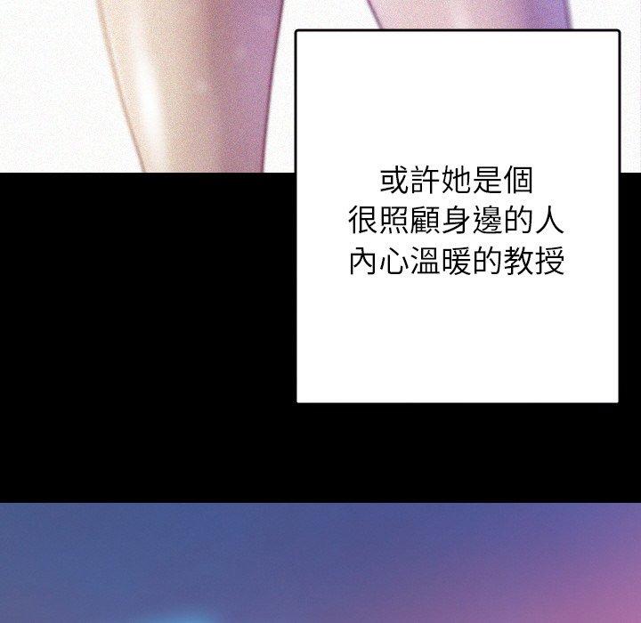 《寄生教授家》漫画 第13話
