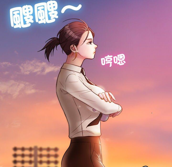 《寄生教授家》漫画 第13話
