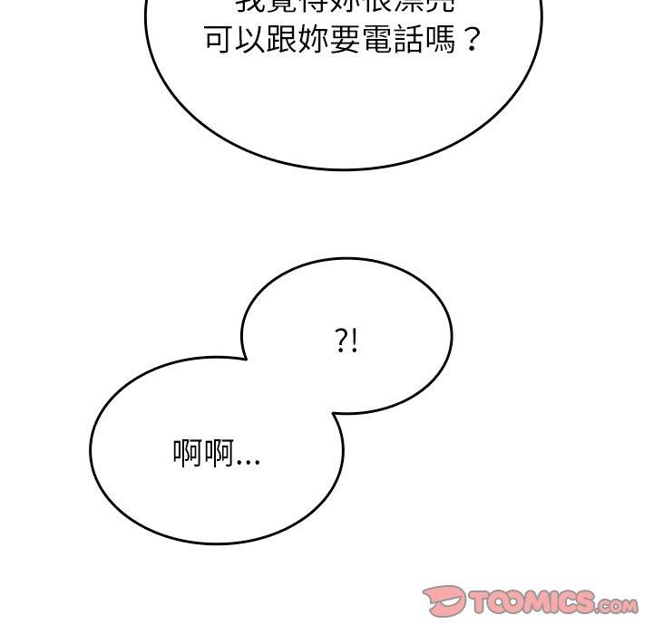 《寄生教授家》漫画 第13話