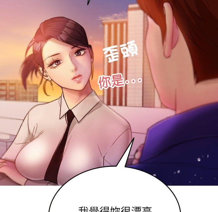 《寄生教授家》漫画 第13話