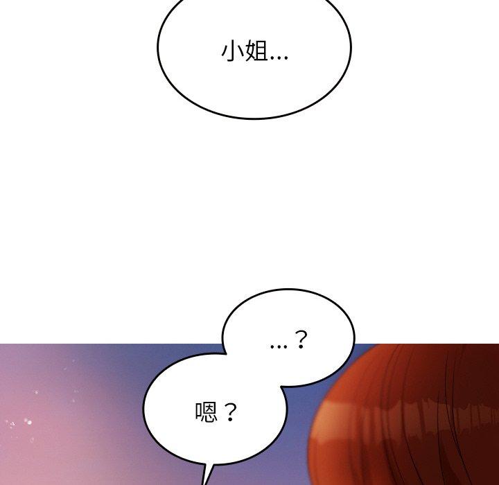 《寄生教授家》漫画 第13話