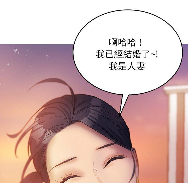 《寄生教授家》漫画 第13話
