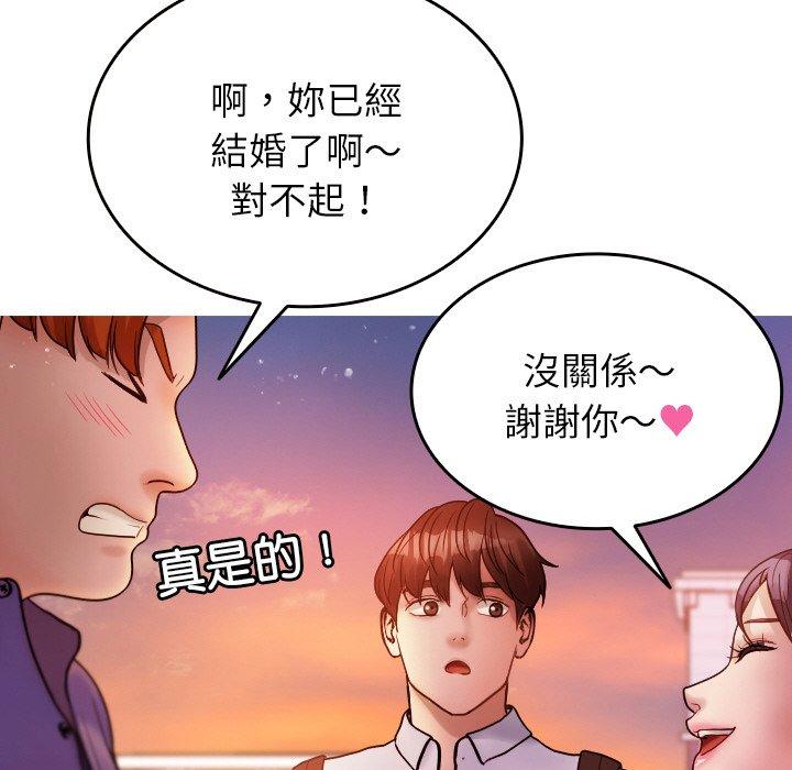 《寄生教授家》漫画 第13話