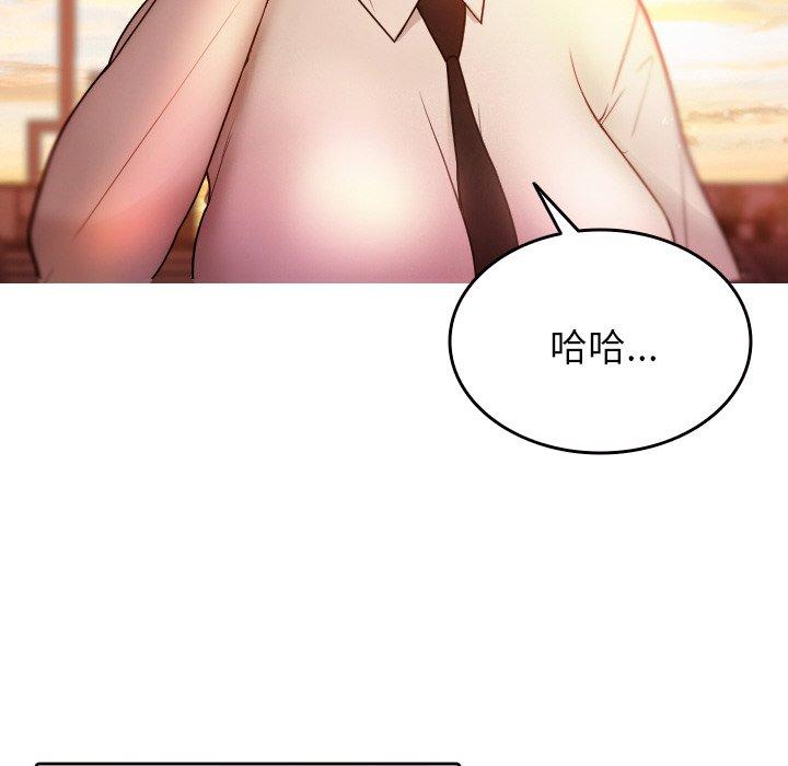 《寄生教授家》漫画 第13話