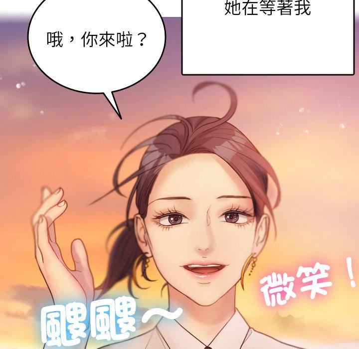 《寄生教授家》漫画 第13話