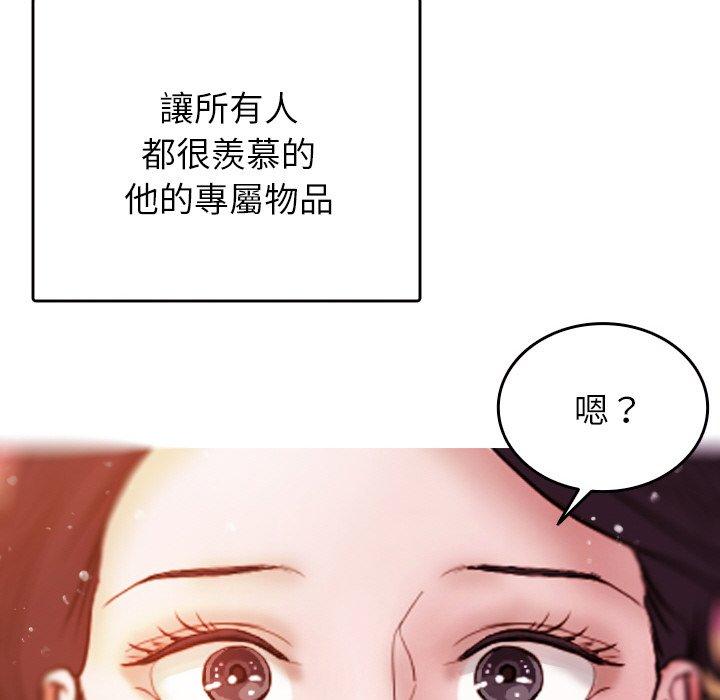 《寄生教授家》漫画 第13話