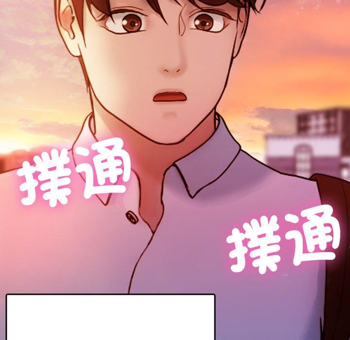 《寄生教授家》漫画 第13話