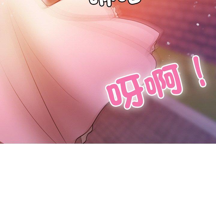 《寄生教授家》漫画 第13話