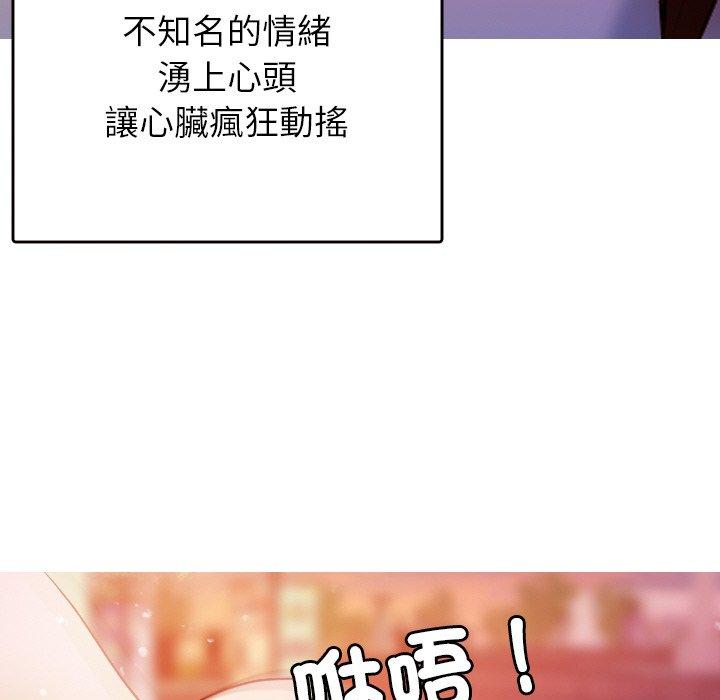 《寄生教授家》漫画 第13話