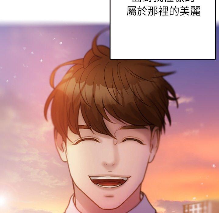 《寄生教授家》漫画 第13話