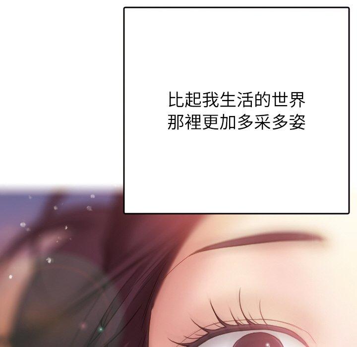 《寄生教授家》漫画 第13話