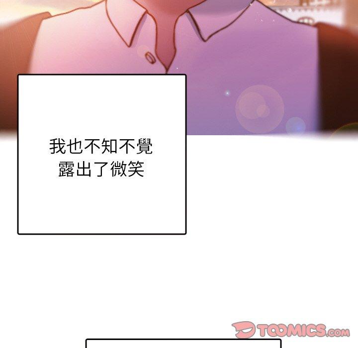 《寄生教授家》漫画 第13話