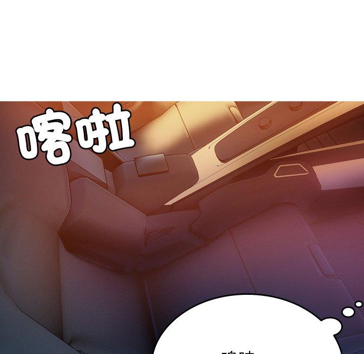 《寄生教授家》漫画 第14話