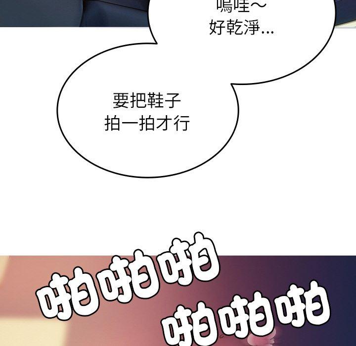 《寄生教授家》漫画 第14話