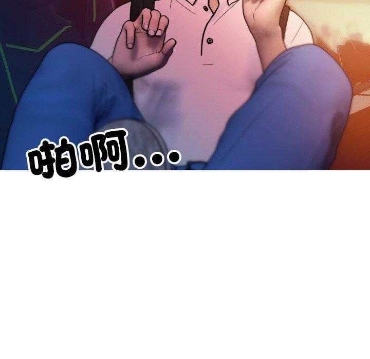 《寄生教授家》漫画 第14話