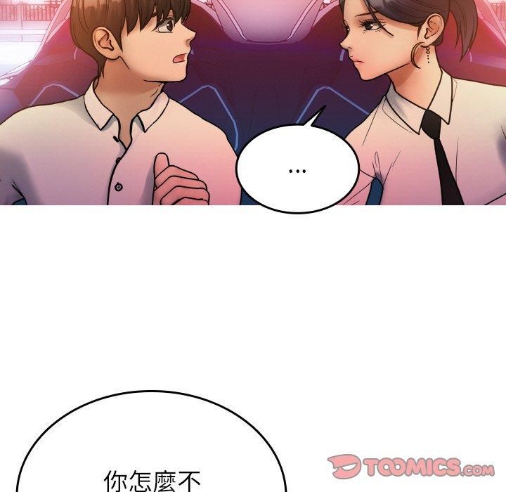 《寄生教授家》漫画 第14話